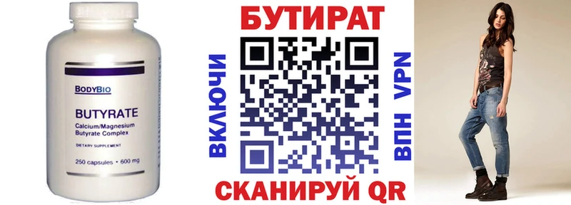 БУТИРАТ бутандиол Бавлы
