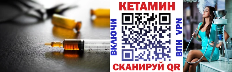 КЕТАМИН VHQ  Бавлы 