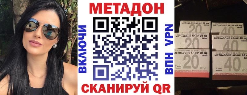Метадон VHQ  Бавлы 